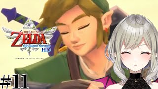 #11【ゼルダの伝説 スカイウォードソードHD】最終試練の入口を探し、そしてゼルダを救う【初見】