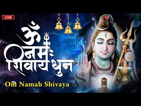 Live : सोमवार स्पेशल - अखंड शिव धुन - Om Namah Shivay - ॐ नमः शिवाय - Dwadash Jyotirling - Shiv Dhun