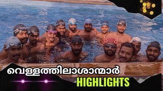 Swimming Practice|Kerala Fireforce|Kerala Police|Floating Practice|Elite|Training|OUR DREAM KHAKI