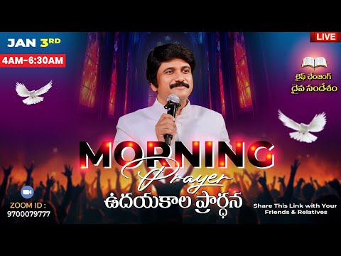 Jan 3rd, Morning Prayers #online​ ఉదయకాల ప్రార్థన - #live​ |P.J.Stephen Paul