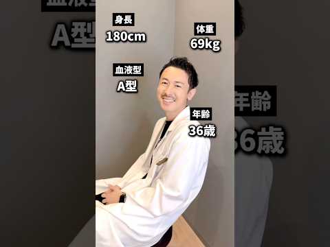 プロフィール公開👨🏻‍⚕️💉