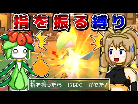 ランクマで"ゆびをふる"のみで勝てれば2025年は超幸運な年になる説 -張り切りと指を振るは相性最強!?-【ポケモンSV】【ゆっくり実況】