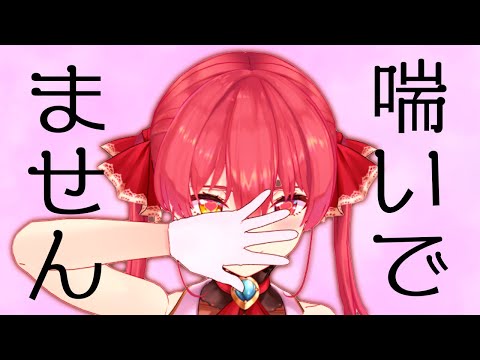 喘●声について正論を述べるマリン船長【ホロライブ切り抜き】