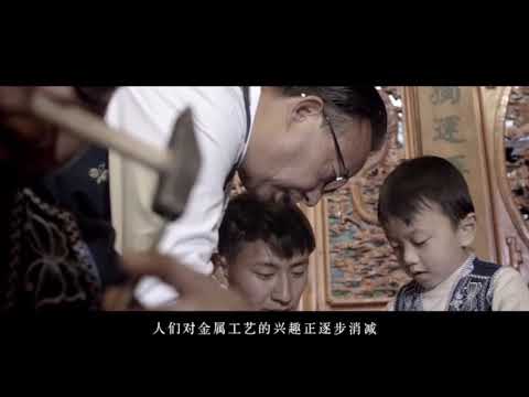 一起当清華大學2019年非遺保護項目的守護人（2019）