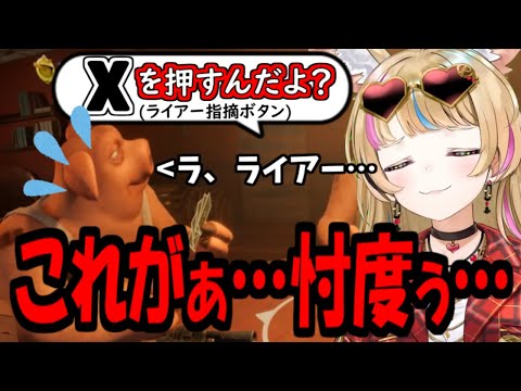 【尾丸ポルカ・切り抜き】初めての参加型LIAR'S BARで忖度を促しちゃうポルカ【ホロライブ切り抜き】