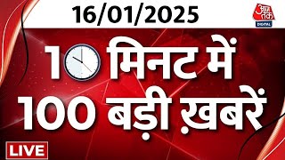 TOP 100 News LIVE: बड़ी खबरें फटाफट अंदाज में | Delhi Elections 2025 | Mohan Bhagwat | Breaking