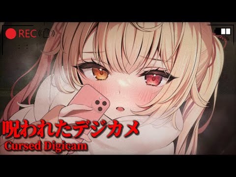 【呪われたデジカメ】チラズアートさん最新作！呪うなああああああああああああ！！【星川サラ/にじさんじ】