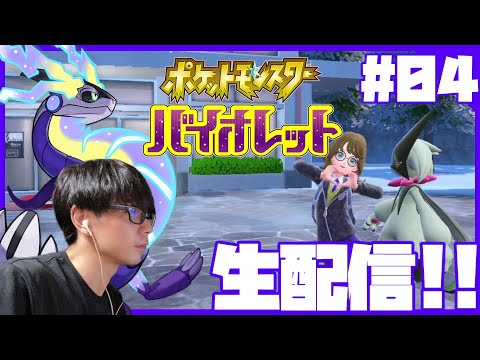 【ポケモンSV】スター団撲滅とジム制覇します多分【初見プレイ】