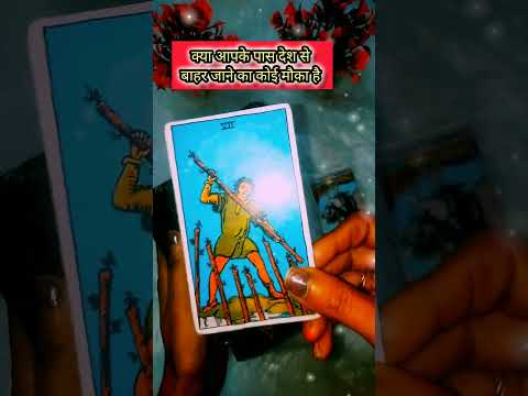 KYA AAPKE OUT OF COUNTRY JANE KE CHANCE HAI | GANESHA TAROT GUIDANCE #shorts #trending