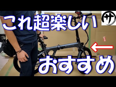 【再掲！】これは欲しくなる！軽量パワフルな電動アシスト自転車「ADO Air20」をご紹介！