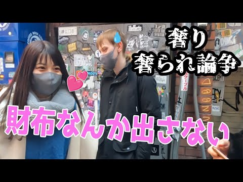 外国人と付き合う日本人女性はデート代を払っているのか徹底的に調査した【国際カップル】