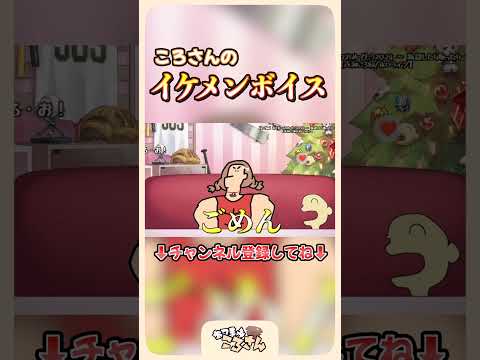 ころさん(ゴローさん)のイケメンボイス【切り抜き/戌神ころね】