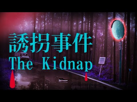 This horror game feels too real - [Chilla's Art] The Kidnap