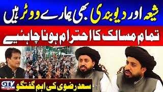 Shia & Deobandis are Voters of TLP | Saad Hussain Rizvi Important Statement on Interfaith Harmony