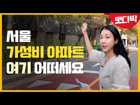 가재울뉴타운, 저출산 속 과밀학급 초품아 이유 [떳다박]