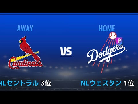 [mlbrivals]試合スキップしたらまさかのあの選手の成績がバグっていた!!