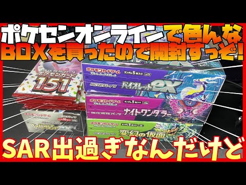 【ポケカ開封】ポケセンで売ってるBOX適当に買ってみました。【ミモザ / ゼイユ / カシオペア /ナンジャモ】