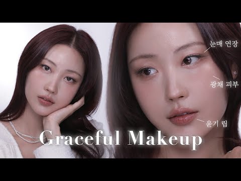 귀티나는 팁 모두 모은 데일리 메이크업✨(초보자 완전 가능!)🤍 l 이사배(RISABAE Makeup)