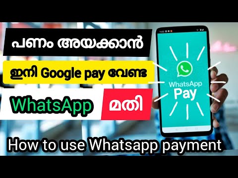 how to use WhatsApp payment | പണം അയക്കാൻ ഇനി വാട്സപ്പ് മതി | Whatsapp | Whatsapp pay | whatsapp UPI