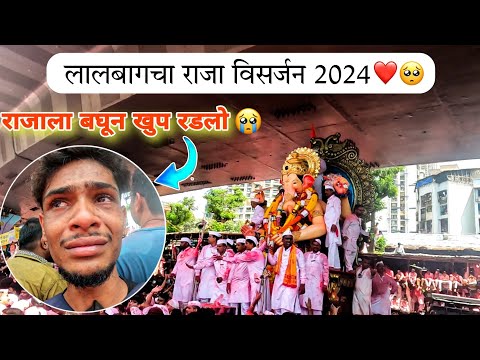 LALBAUGCHA RAJA VISARJAN 2024 /लालबागचा राजा 2024 / Mumbaicha Raja / Hrutik kadam