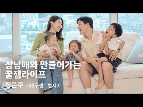 BA INTERVIEW | 정은주 서대구센트럴자이