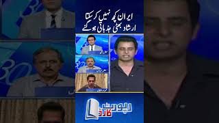 Iran Exposed? Irshad Bhatti became emotional #ismailhaniyeh #reportcard