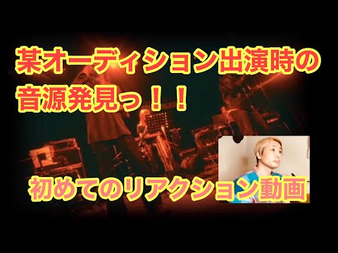 【オーディション映像】昔つくったPVが出てきたので一緒に見ませんか？