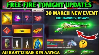 FREE FIRE TONIGHT UPDATES | 30 MARCH NEW EVENT | AAJ RAAT 12 BAJE KYA AAYEGA | Tonight FF