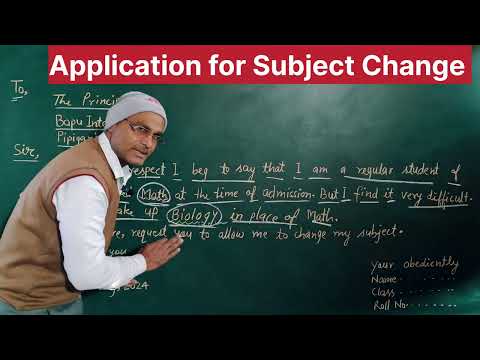 Subject changing पर application कैसे लिखें #application for subject changing/application kaise likhe