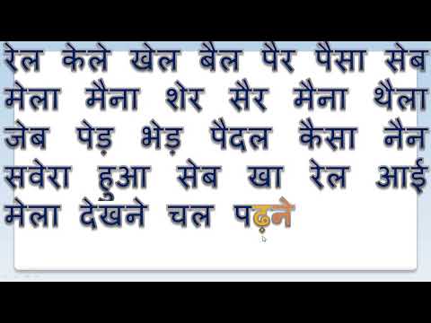 ai ki matra wale shabd | #studylonirojgar | kidseducational videos for kids | alphabets for kid |