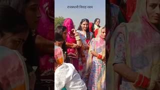 Laage Ghani Sardi Banasa Mahane Siyale Re Raat Mein / New Rajasthani song 2025 / #shorts #trending