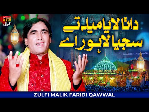 Data Laya Mela Ty Sajya Lahore Ay | Zulfi Malik Faridi Qawwal | TP Qawwali