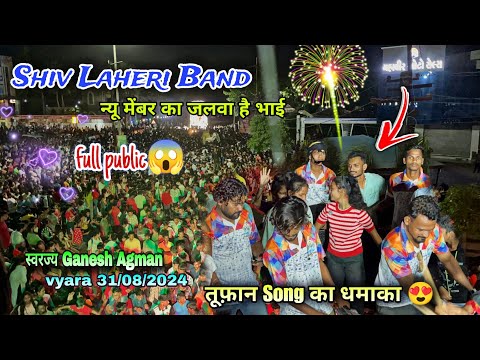 Toofan 🔥 Hindi Disco Song | Shiv Laheri Band At Vyara 31/08/2024