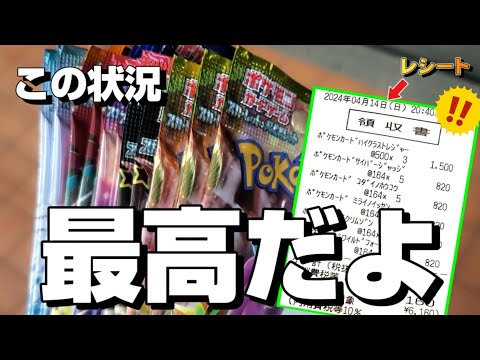 この量は、もはやカードショップなんよｗｗｗ再販のおかげでたった１店舗のコンビニでポケモンカードがこんなに買えたぞ！！！