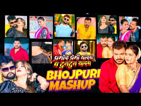 Pramod Premi Yadav & Tuntun Yadav - Jhakora Mare Jhulani ( Remix) Bhojpuri Song Mashup