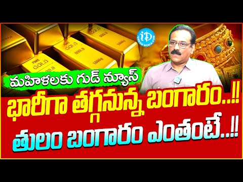 Today Gold Rate | Gold Price in India 2025 | Gold rate 2025 | Trump | Today Gold Price |Idream Money