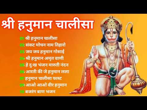 श्री हनुमान चालीसा Hanuman Chalisa I GULSHAN KUMAR I HARIHARAN, Full HD Video, Shree Hanuman Chalisa