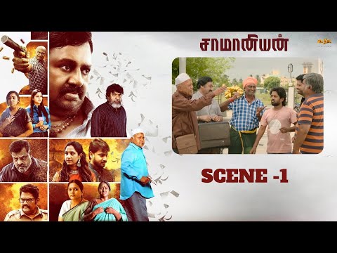 Saamaniyan Tamil Movie - Scene 1 | Ramarajan | Radharavi | R Rahesh | V Mathiyalagan | MSK Movies