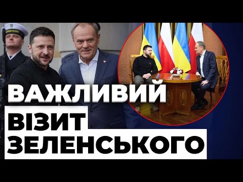 Підсумки зустрічі президента України та прем’єра Польщі | Про шо домовились?