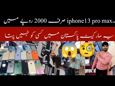 Sher shah General Godam Karachi PUBG mobile price || Sher shah mobile market || 2023 best mobile