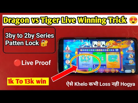 dragon vs Tiger Live Winning Trick Dragon vs Tiger game play Live Dragon vs Tiger hack trick