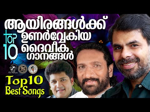 TOP 10 BEST SONGS OF KESTER,K G MARKOSE & BIJU NARAYANAN | ‪@JinoKunnumpurathu | #christiansongs