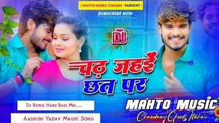 Dj Mahto Music | Chadh Jaihe Chhat Par | Aashish Yadav New Maghi Song | Dj Remix Hard Bass