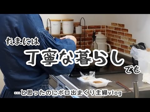 【主婦 vlog】丁寧な暮らし？パンケーキ作りの裏側｜クリスマス準備する【料理/片付け/年子育児】