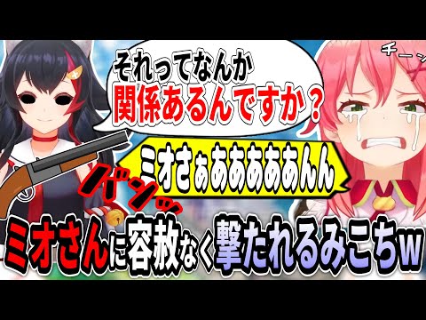 慈悲を求めるも容赦なく撃たれるみこちｗ【ホロライブ切り抜き　さくらみこ切り抜き】