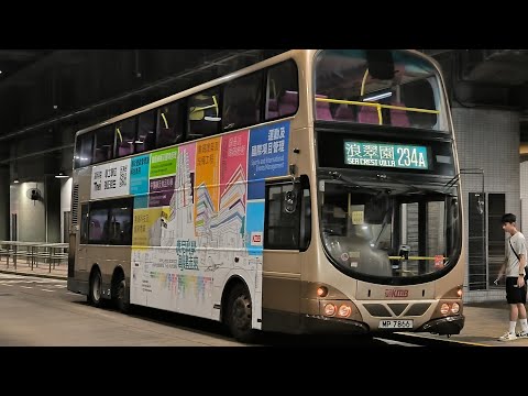 [豬柳蛋跑屯公🤤]Kmb 234A(荃灣西站 → 深井（浪翠園）)