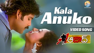 Kala Anuko Full Video Song l Aazad l Nagarjuna | Soundarya | Mani Sharma | Vyjayanthi Movies