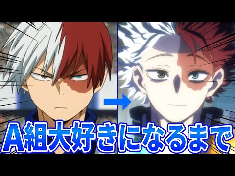 轟くんがA組大好きになっていく過程を追っていく--後編--に対する読者の反応集【僕のヒーローアカデミア】