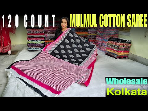 200% Soft Pure Malai Cotton Saree With Wholesale Price / Mulmul Cotton Saree Designs 2024 - Kolkata