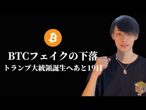 【ビットコインは、同じパターンの繰り返し】　負け犬根性をぶち壊せ。　【仮想通貨・ビットコイン相場分析】